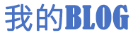 城子河区娱乐网